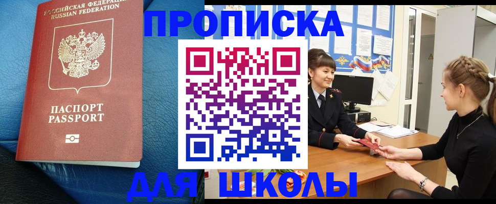 прописка паспорт в Лебедяни