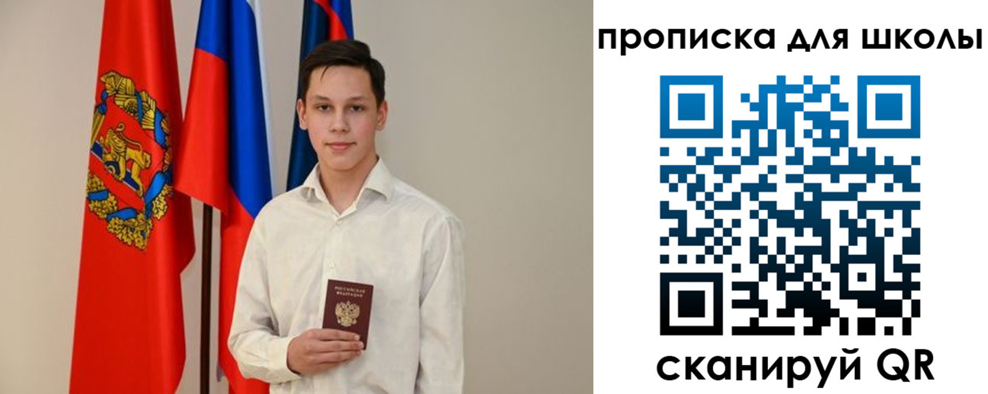 прописка штамп в Лебедяни