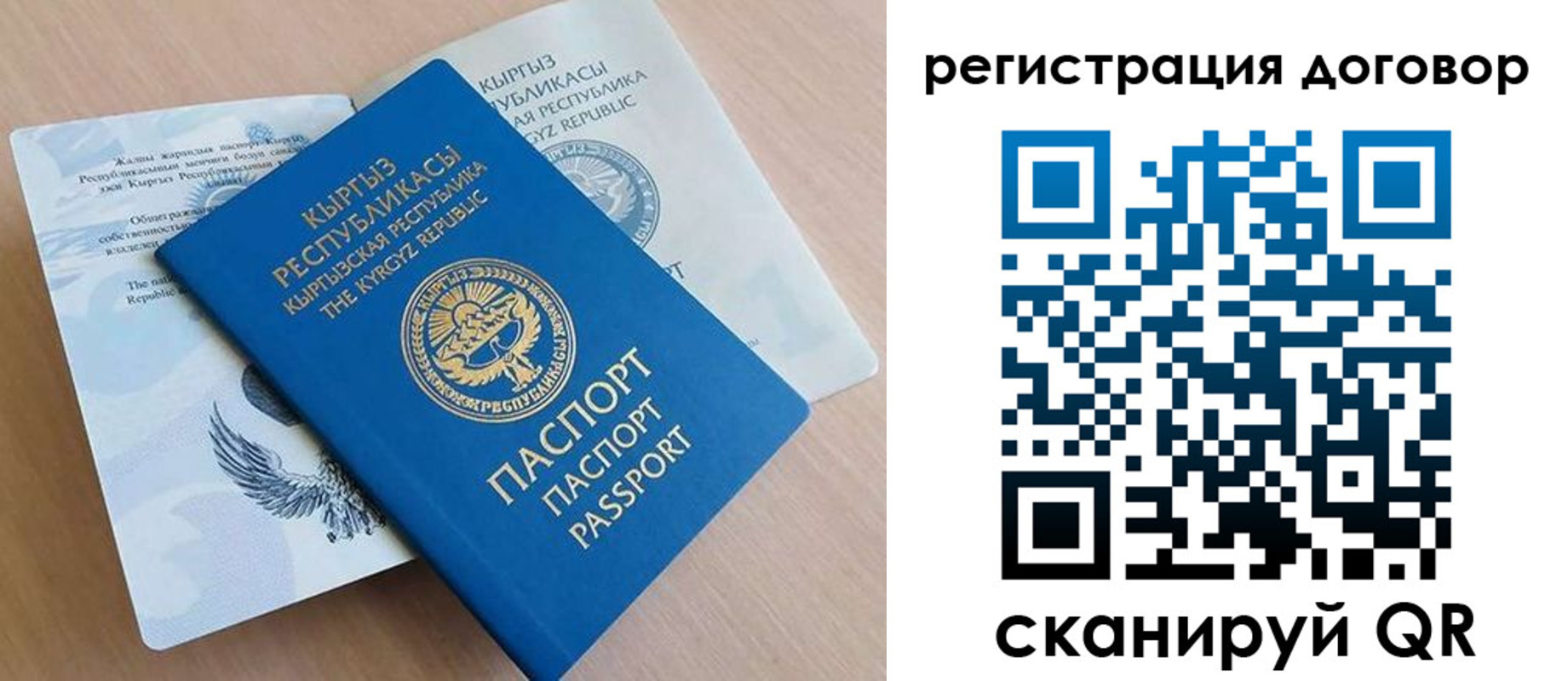 временная регистрация в Лебедяни