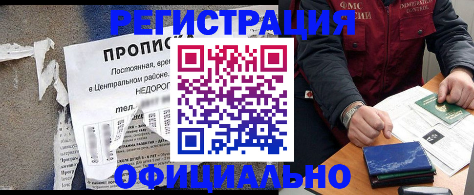 временная регистрация адрес в Лебедяни