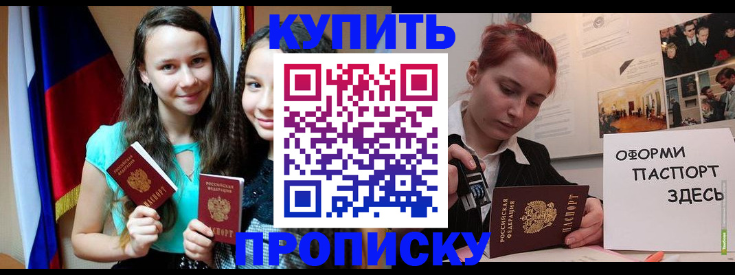 прописка штамп в Лебедяни