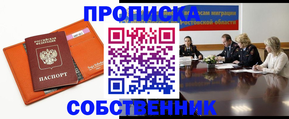 временная регистрация гарантия в Лебедяни